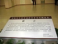 2006常熟书法展