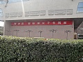 管仲贤、管铁亚父子画展