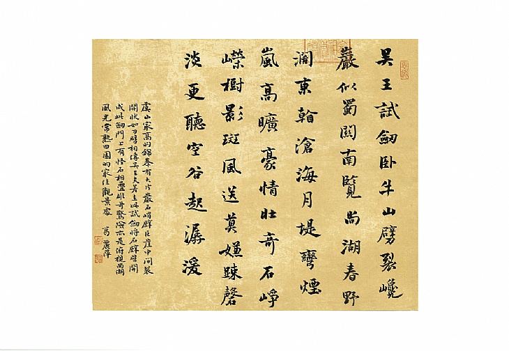 大美常熟诗书