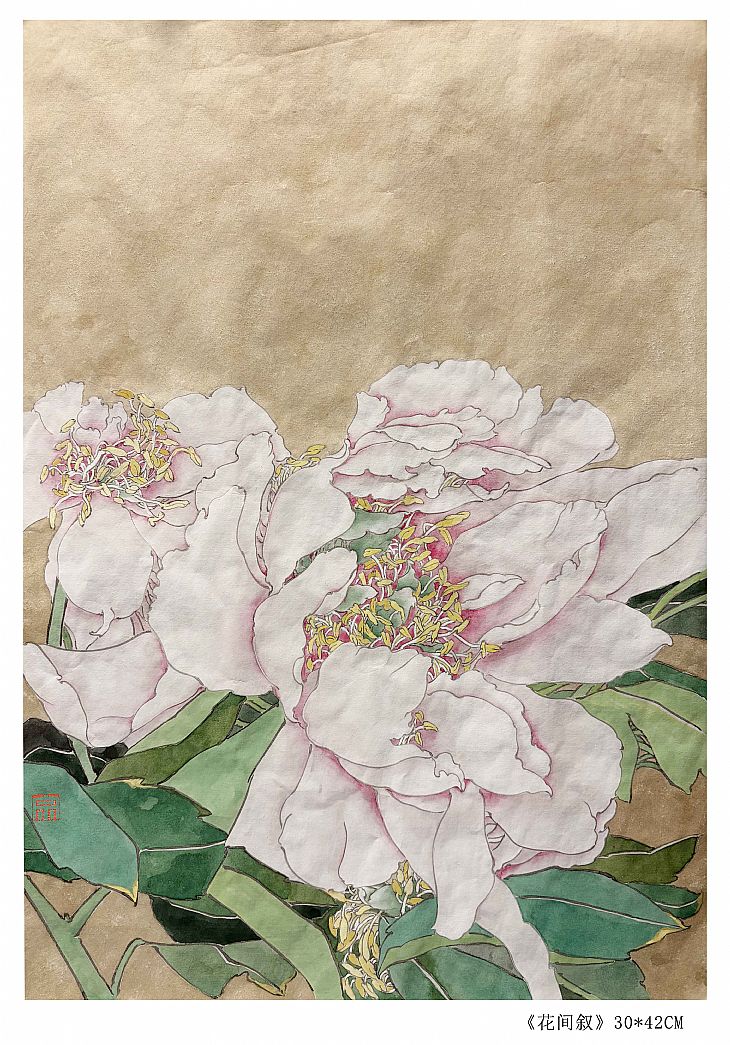 《花间叙》