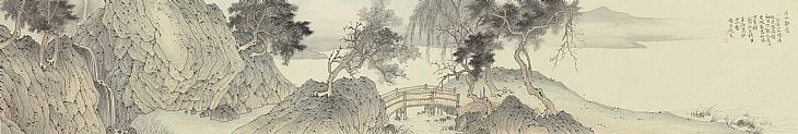《清山静远》